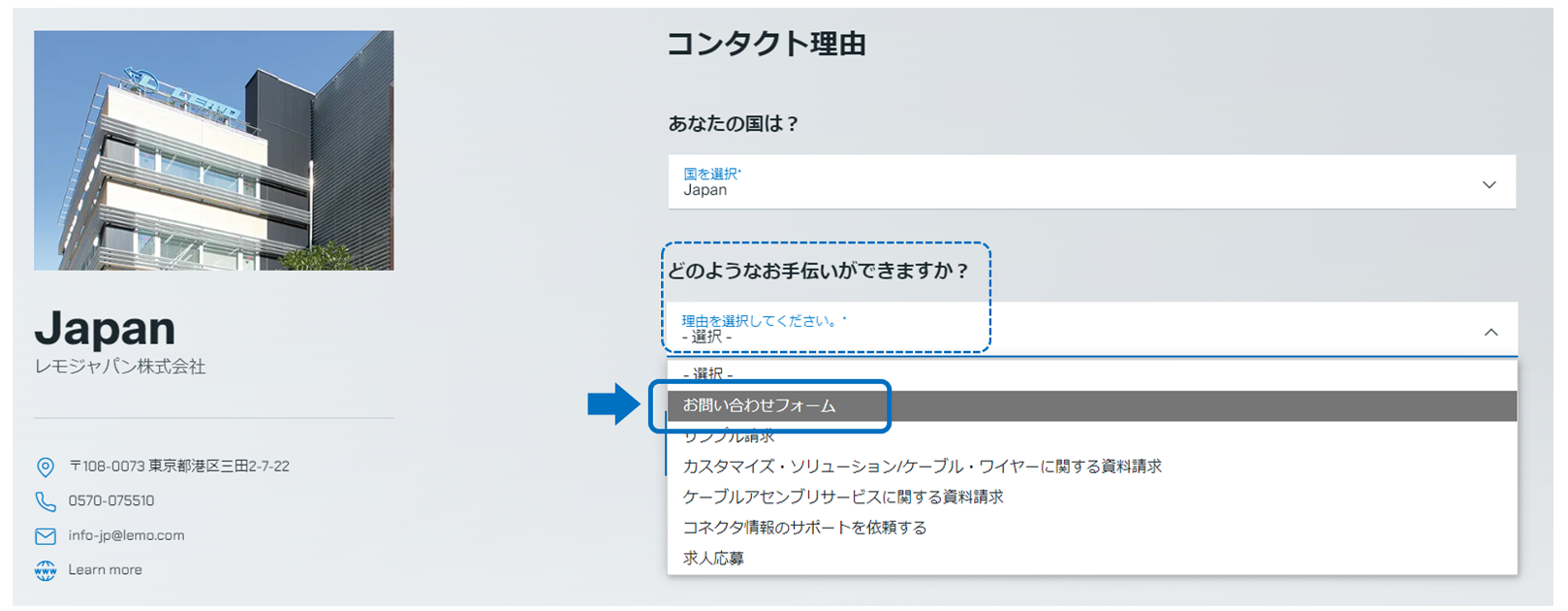 各種お問い合わせページでは、選択肢「お問い合わせフォーム」を選択ください。