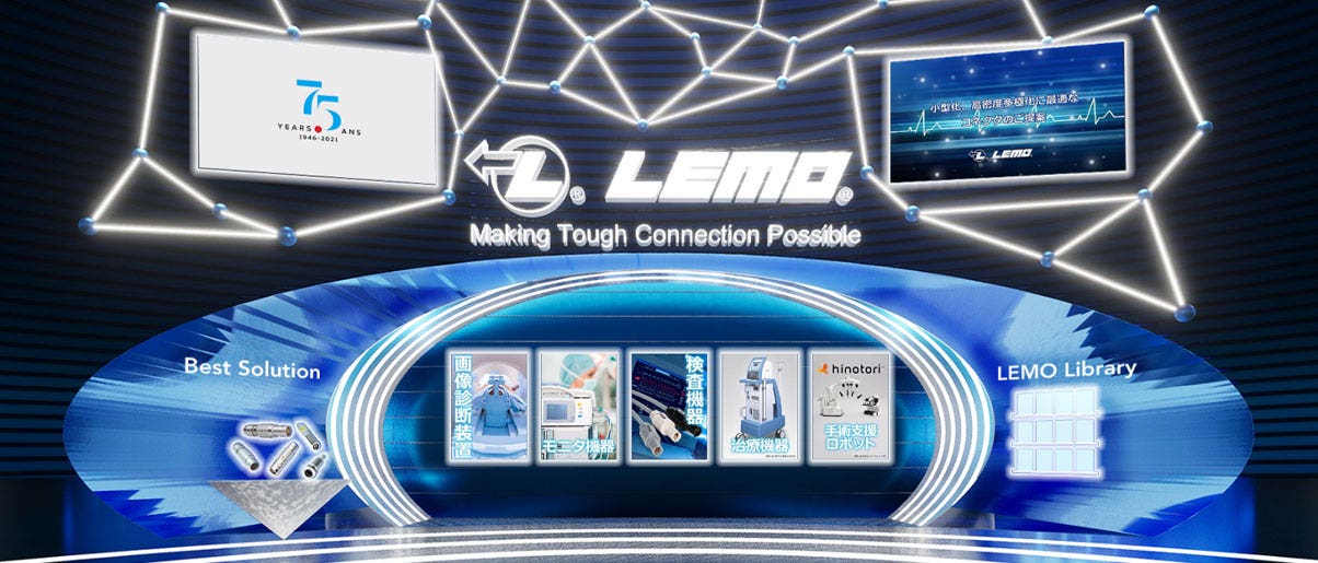 LEMO レモジャパン 医療機器向けWEB展示会