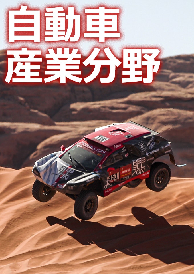 LEMO レモジャパン 計測機器向けWEB展 自動車産業分野