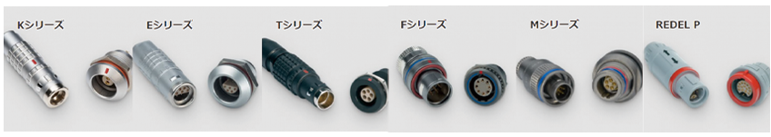 防水丸型コネクタ