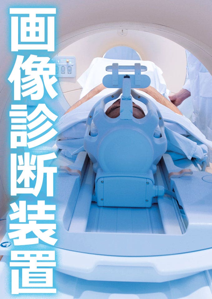 LEMO レモ 画像診断装置