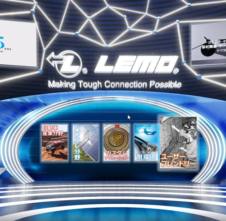 LEMO Japan exhibition room
